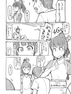 [りょう] キズモノオトメ_0201