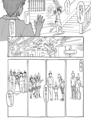 [りょう] キズモノオトメ_0202