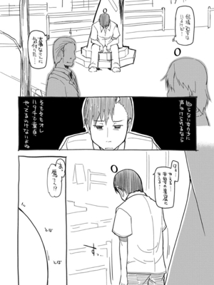 [りょう] キズモノオトメ_0203