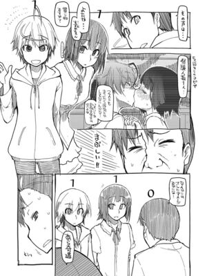 [りょう] キズモノオトメ_0204