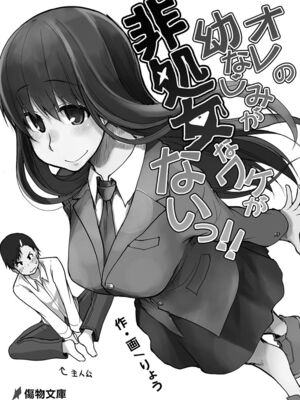 [りょう] キズモノオトメ_0209