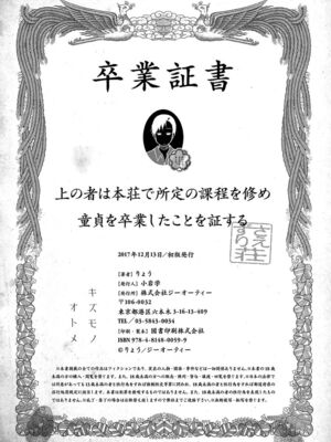 [りょう] キズモノオトメ_0213