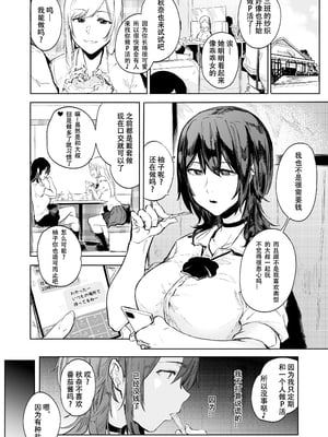 [HIDARIkiki (傷希レイ)] 盛りざかり[春桑汉化组汉化]_02