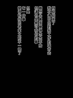 [黒野タイツ] 久しぶりに帰省したらお袋が俺好みのババアになってたので親父から寝取ってやった_20