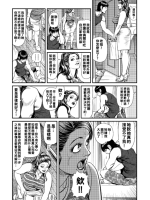 [セニョール大悦] 壊れイクお姉さん_073