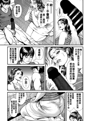 [セニョール大悦] 壊れイクお姉さん_075