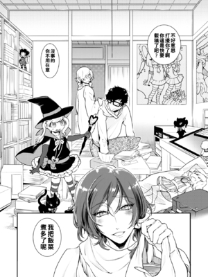 [アヤノミツカ] ロリコン童貞エロ漫画家くん、近所の女児服着たヤバいメスお兄さんに迫られる__0002