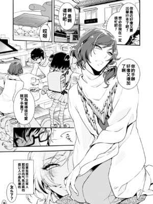 [アヤノミツカ] ロリコン童貞エロ漫画家くん、近所の女児服着たヤバいメスお兄さんに迫られる__0003