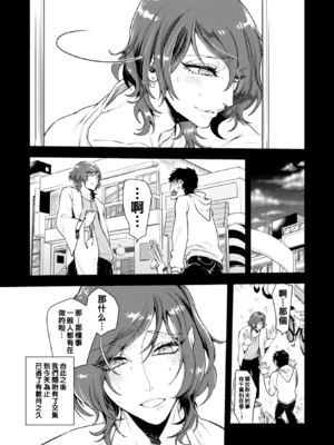 [アヤノミツカ] ロリコン童貞エロ漫画家くん、近所の女児服着たヤバいメスお兄さんに迫られる__0005