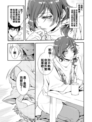 [アヤノミツカ] ロリコン童貞エロ漫画家くん、近所の女児服着たヤバいメスお兄さんに迫られる__0007