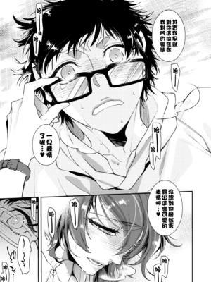 [アヤノミツカ] ロリコン童貞エロ漫画家くん、近所の女児服着たヤバいメスお兄さんに迫られる__0013