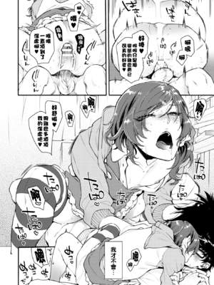 [アヤノミツカ] ロリコン童貞エロ漫画家くん、近所の女児服着たヤバいメスお兄さんに迫られる__0016