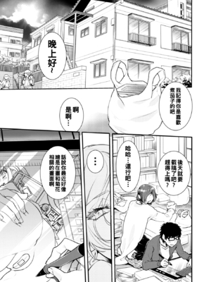 [アヤノミツカ] ロリコン童貞エロ漫画家くん、近所の女児服着たヤバいメスお兄さんに迫られる__0023