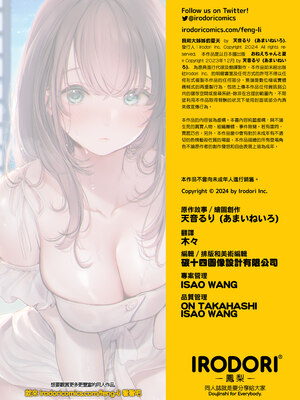 [あまいねいろ (天音るり)] おねえちゃんと夏｜我和大姊姊的夏天 [中文] [無修正]_0027