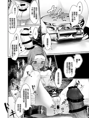 [かいらり亭 (PenDD)] 変態男の娘のどきどきキャンパスライフ｜变态男娘心跳不已的校园生活 [瑞树汉化组] [DL版]_20