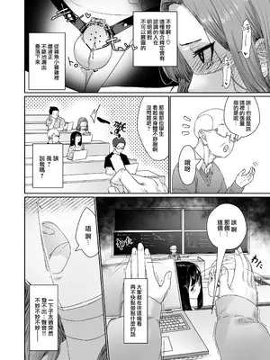 [かいらり亭 (PenDD)] 変態男の娘のどきどきキャンパスライフ｜变态男娘心跳不已的校园生活 [瑞树汉化组] [DL版]_08