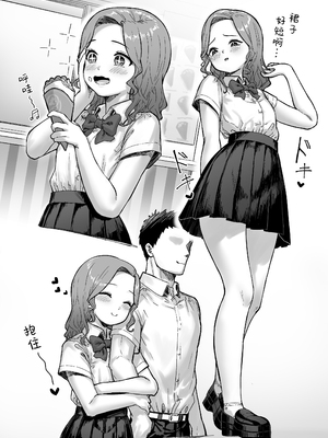 [かいらり亭 (PenDD)] 変態男の娘のどきどきキャンパスライフ｜变态男娘心跳不已的校园生活 [瑞树汉化组] [DL版]_32