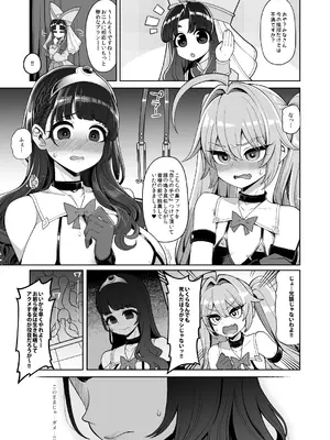 [昭和最終戦線 (はなうな)] べんむすぼうけんのしょ15 (ドラゴンクエストIII)_24