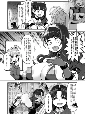 [昭和最終戦線 (はなうな)] べんむすぼうけんのしょ15 (ドラゴンクエストIII)_25