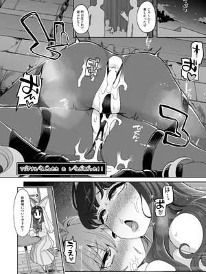 [昭和最終戦線 (はなうな)] べんむすぼうけんのしょ15 (ドラゴンクエストIII)_11