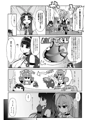 [昭和最終戦線 (はなうな)] べんむすぼうけんのしょ15 (ドラゴンクエストIII)_16