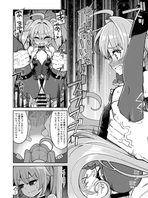 [昭和最終戦線 (はなうな)] べんむすぼうけんのしょ15 (ドラゴンクエストIII)_09