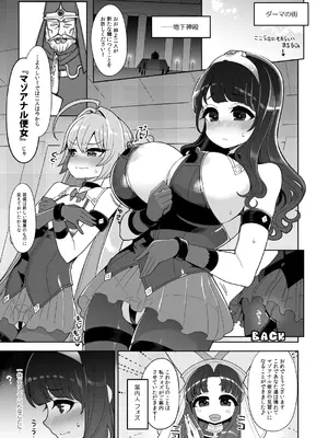 [昭和最終戦線 (はなうな)] べんむすぼうけんのしょ15 (ドラゴンクエストIII)_04