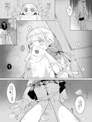 [Suguru] ことねのおもい (学園アイドルマスター)_02