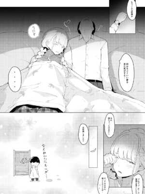 [Suguru] ことねのおもい (学園アイドルマスター)_16