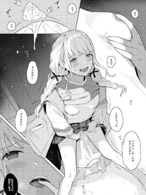 [Suguru] ことねのおもい (学園アイドルマスター)_03