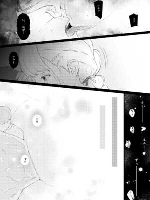 [Suguru] ことねのおもい (学園アイドルマスター)_15