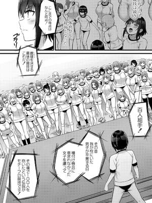 [内藤キララ] 搾精ハーレム物語 [DL版]_100