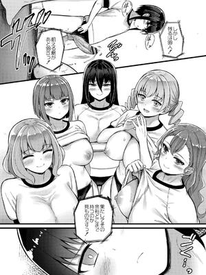 [内藤キララ] 搾精ハーレム物語 [DL版]_105