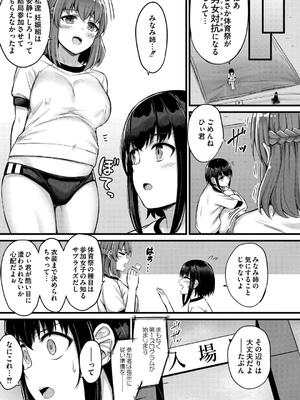 [内藤キララ] 搾精ハーレム物語 [DL版]_083