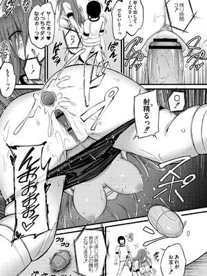 [内藤キララ] 搾精ハーレム物語 [DL版]_099