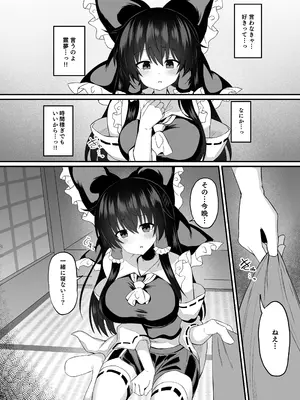 [tomika堂 (tksand)] 溢れる気持ちと封じられた性欲 (東方Project)_07