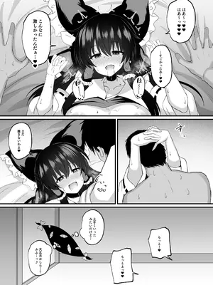 [tomika堂 (tksand)] 溢れる気持ちと封じられた性欲 (東方Project)_20
