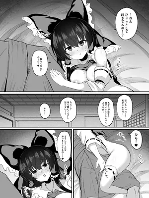 [tomika堂 (tksand)] 溢れる気持ちと封じられた性欲 (東方Project)_11