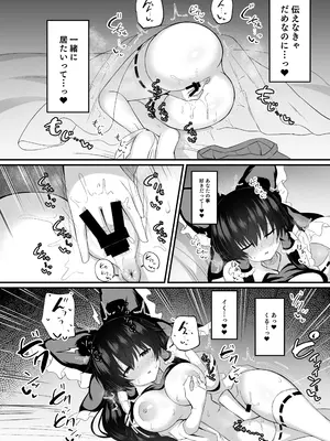 [tomika堂 (tksand)] 溢れる気持ちと封じられた性欲 (東方Project)_09