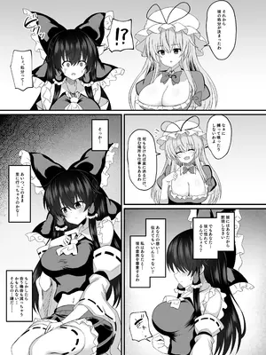 [tomika堂 (tksand)] 溢れる気持ちと封じられた性欲 (東方Project)_06