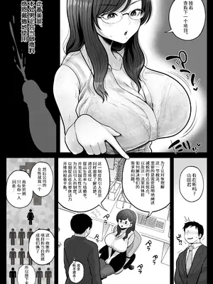 [鼠の母] 筆おろし節税制度の口実で、クール系人妻OLと出張お泊まりソープ [爱撕鸡膜汉化]_55