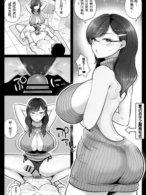 [鼠の母] 筆おろし節税制度の口実で、クール系人妻OLと出張お泊まりソープ [爱撕鸡膜汉化]_66