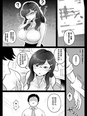 [鼠の母] 筆おろし節税制度の口実で、クール系人妻OLと出張お泊まりソープ [爱撕鸡膜汉化]_65