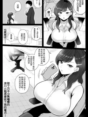 [鼠の母] 筆おろし節税制度の口実で、クール系人妻OLと出張お泊まりソープ [爱撕鸡膜汉化]_07