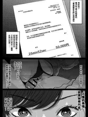 [鼠の母] 筆おろし節税制度の口実で、クール系人妻OLと出張お泊まりソープ [爱撕鸡膜汉化]_27