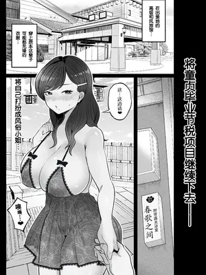 [鼠の母] 筆おろし節税制度の口実で、クール系人妻OLと出張お泊まりソープ [爱撕鸡膜汉化]_29