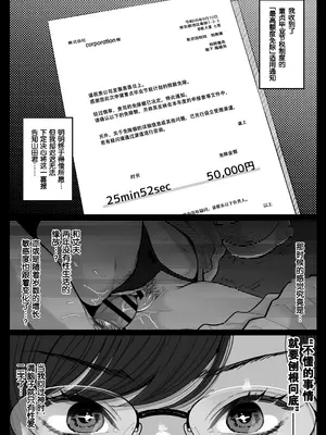 [鼠の母] 筆おろし節税制度の口実で、クール系人妻OLと出張お泊まりソープ [爱撕鸡膜汉化]_76