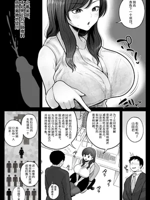 [鼠の母] 筆おろし節税制度の口実で、クール系人妻OLと出張お泊まりソープ [爱撕鸡膜汉化]_06