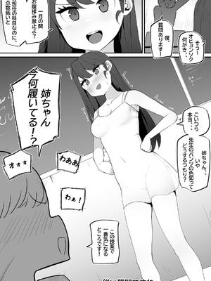 [MangMoongMing] 女狐の先生_18