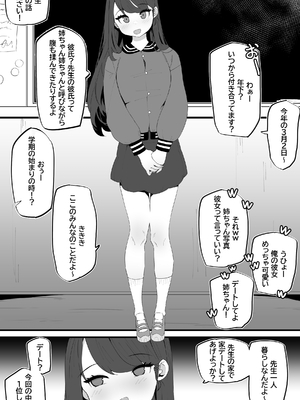 [MangMoongMing] 女狐の先生_07
